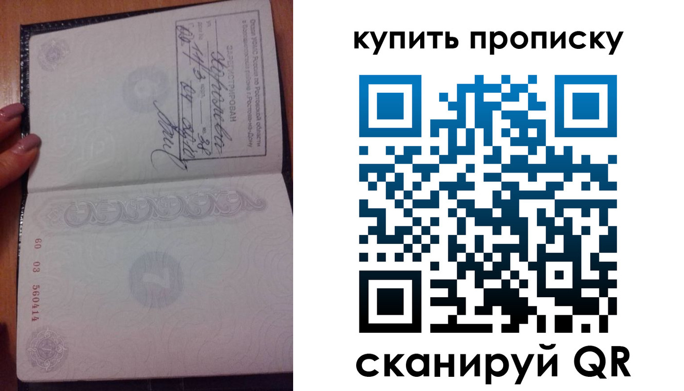 прописка законно в Новокуйбышевске