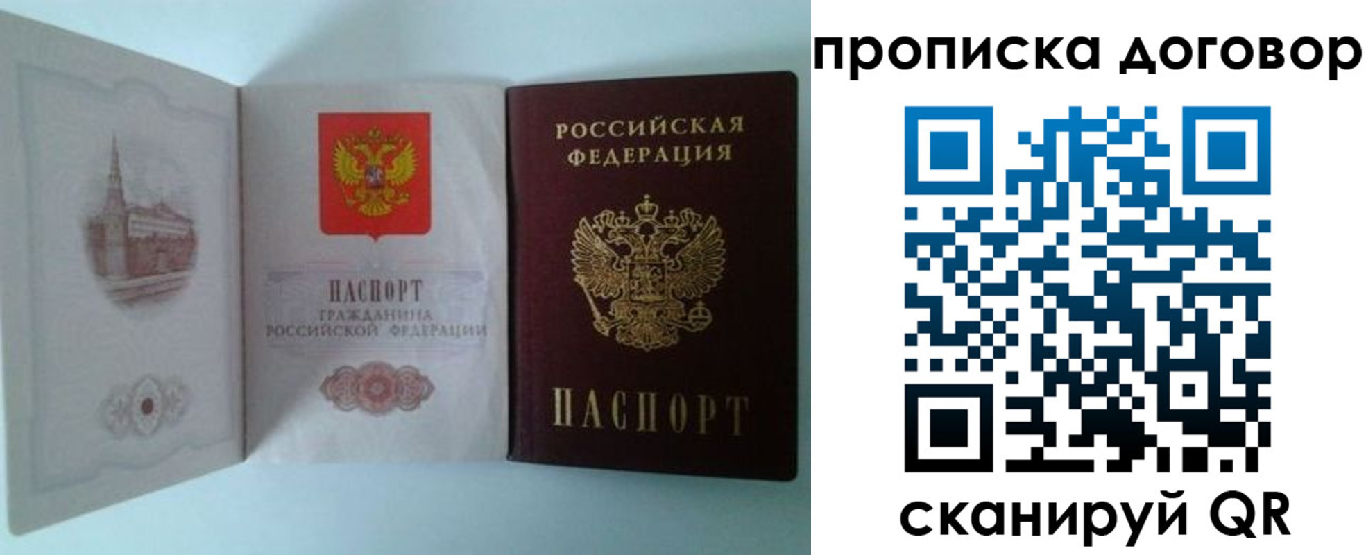 временная регистрация купить в Новокуйбышевске