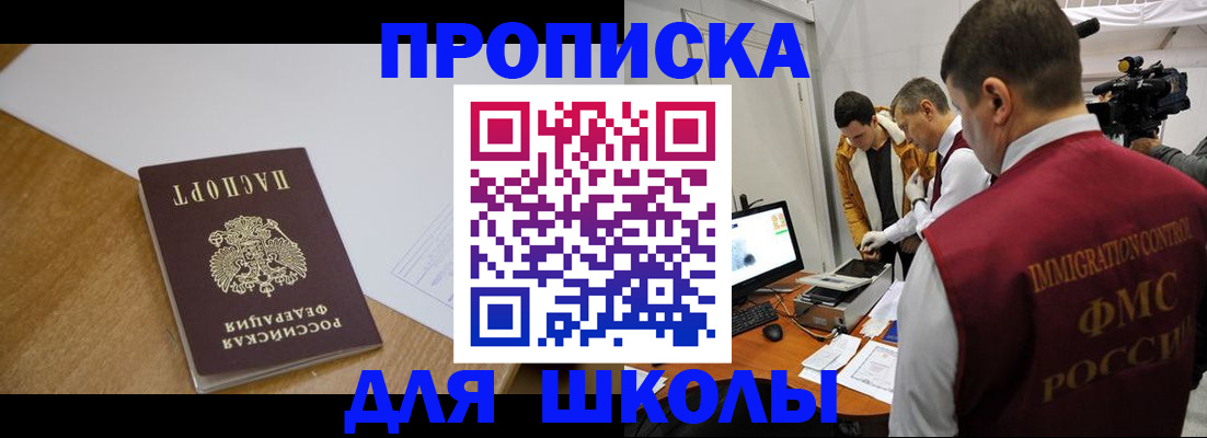 где прописаться в Новокуйбышевске