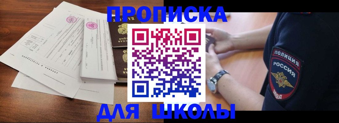 временная регистрация недорого в Новокуйбышевске