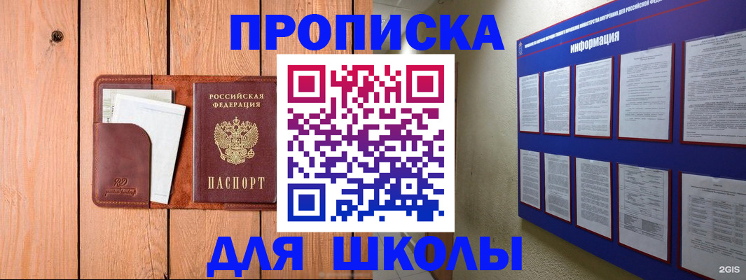 временная регистрация госуслуги в Новокуйбышевске