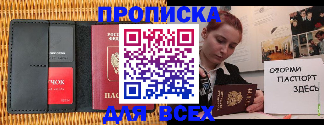 временная регистрация в Новокуйбышевске